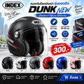 INDEX รุ่น DUNK NEW
