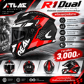 หมวกกันน็อค Atlas R1 Dual สีแดง