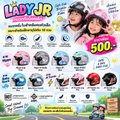 หมวกกันน็อคเด็ก LADY JR
