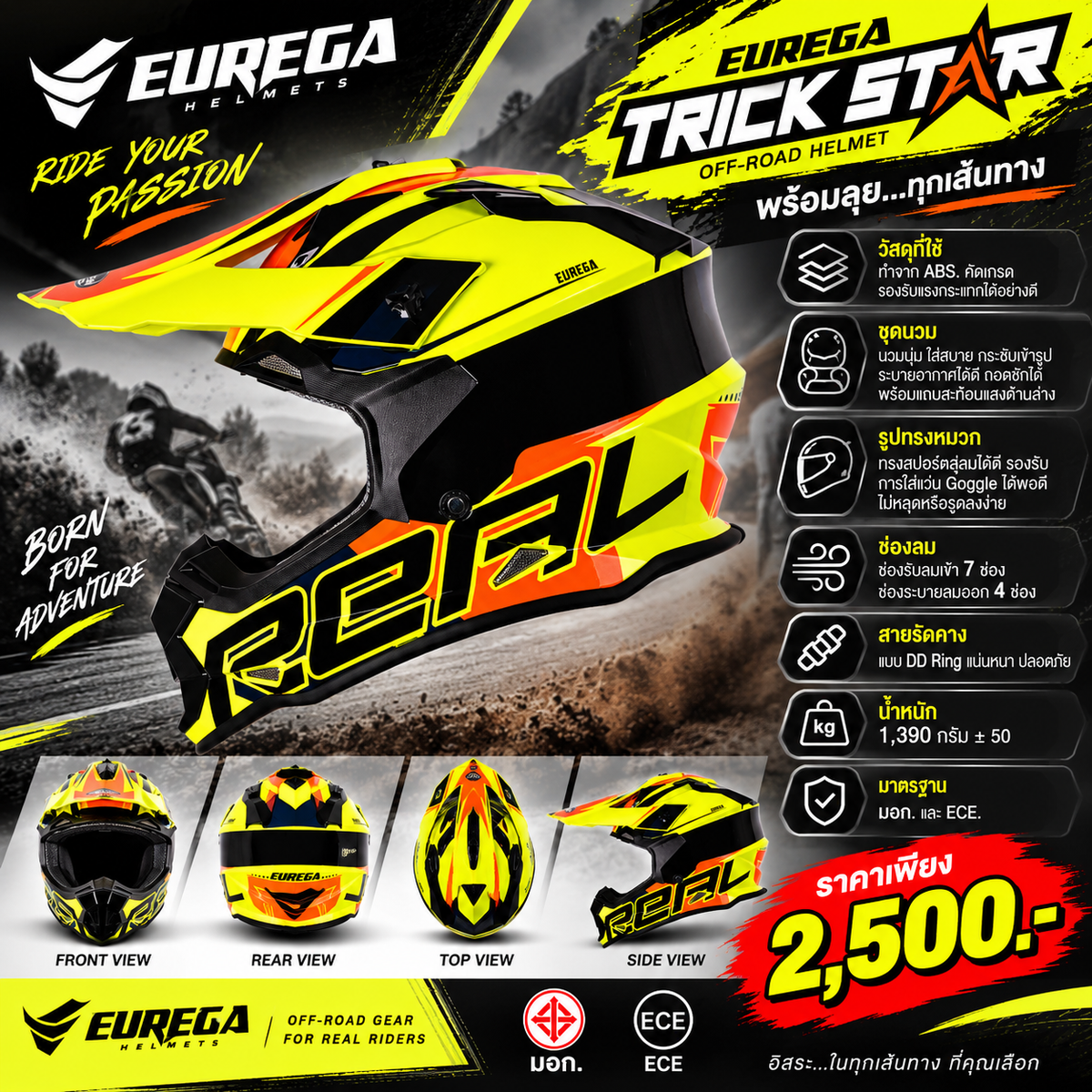 หมวกกันน็อค Eurega Trick Star สีเหลือง