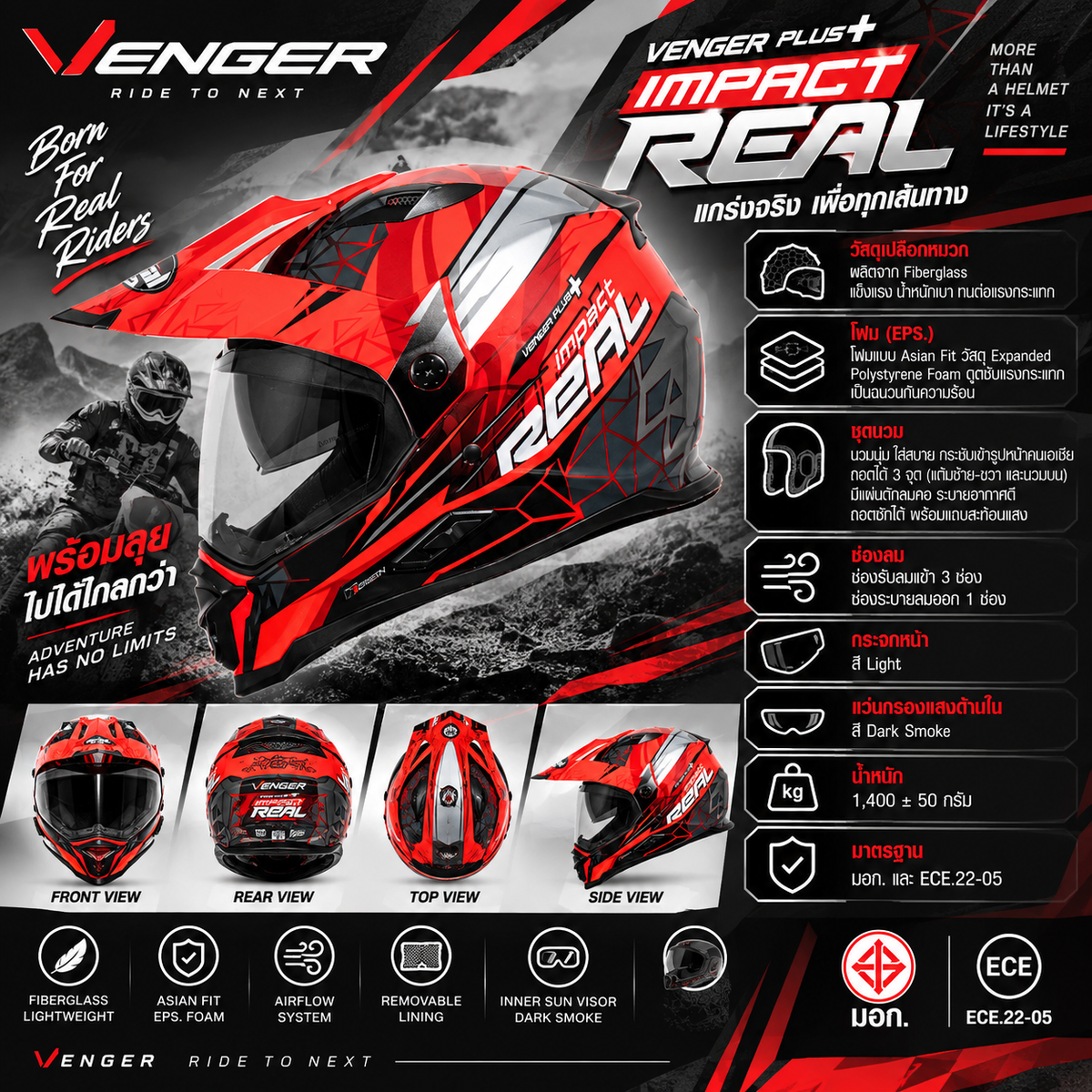 หมวกกันน็อค Venger Plus Impact