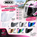 ชิลด์หน้า/แผ่นบังหน้า หมวกกันน็อค รุ่น Index Lady